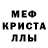 Первитин кристалл AMER HAQIM