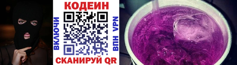 кракен tor  Железногорск-Илимский  Кодеиновый сироп Lean Purple Drank  купить  сайты 