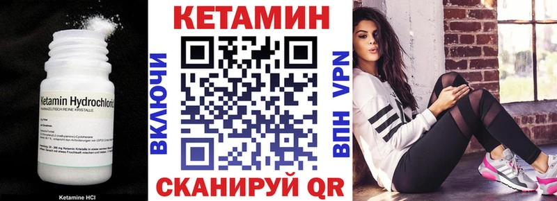 КЕТАМИН VHQ  Железногорск-Илимский 